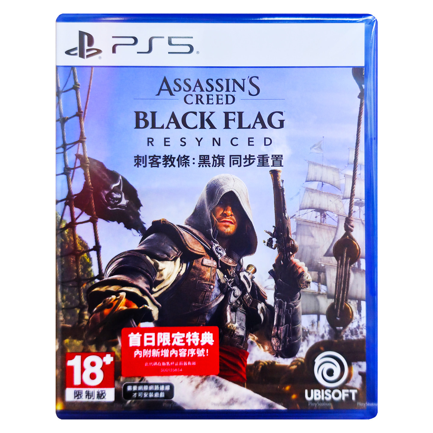 PS5 game Assassin's Creed Black Flag synchronized reset