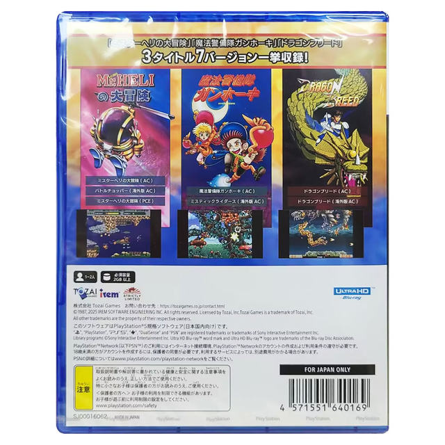 PS5 game Lrem Hong Kong direct mail