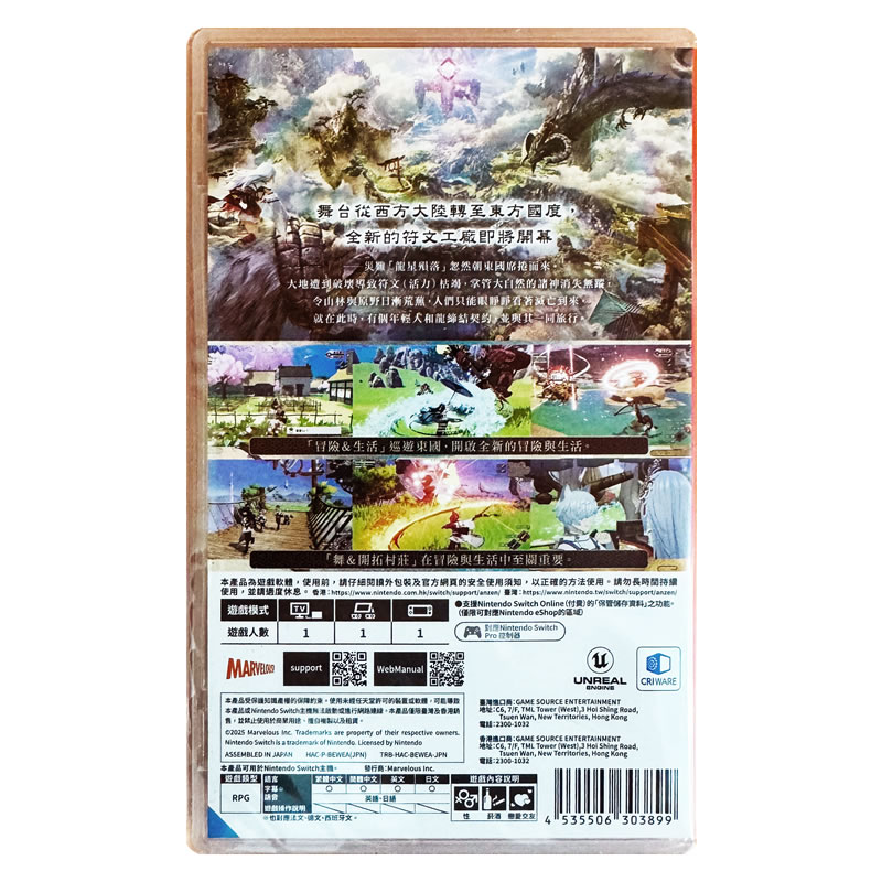 香港直邮 任天堂NS卡带 中文 符文工厂龙之天地 Nintendo Switch 游戏 现货 - 图1