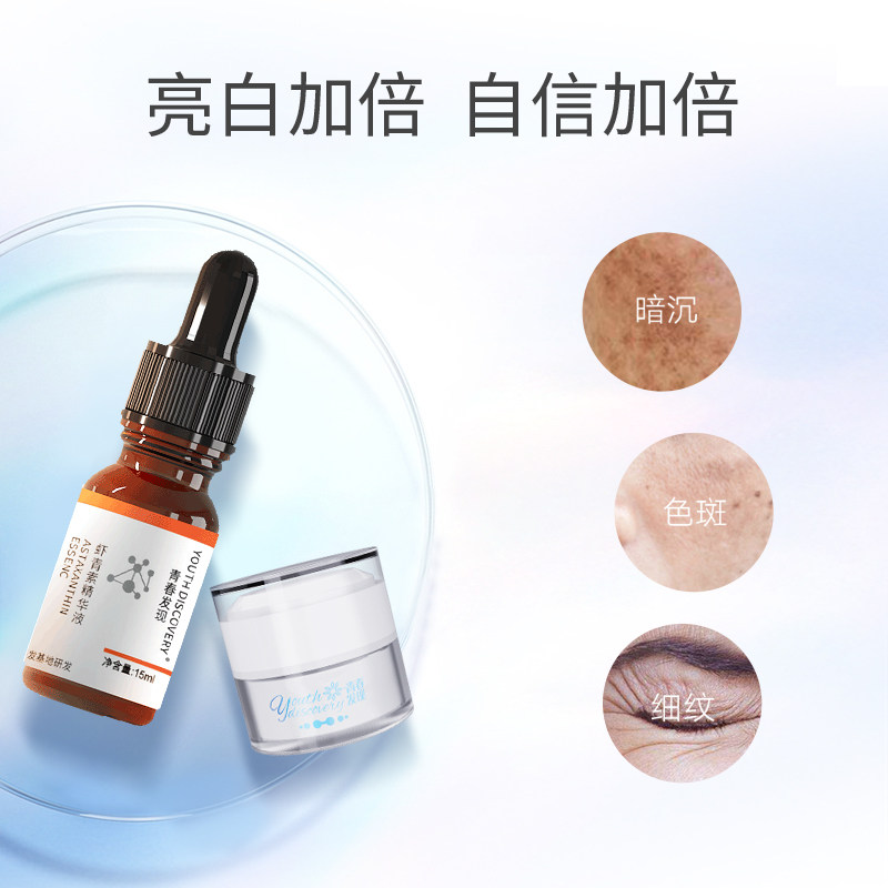 青春发现面部护理套装紧致焕亮眼霜 青春发现眼部护理套装