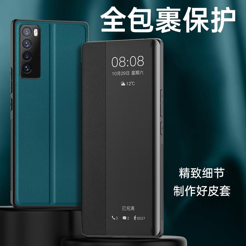 适用于华为nova7手机壳nove7Pro防摔note7se活力novo75g翻盖套nava7por全包nowa7es外壳navo新款N7ro男5G女na - 图0