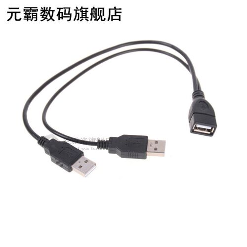 20cm Extension Cable USB 1 Female To 2 USB Male Data Hub Pow - 图0