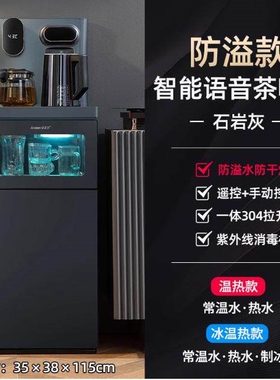 安达尔茶吧机家用2024新款带消毒
