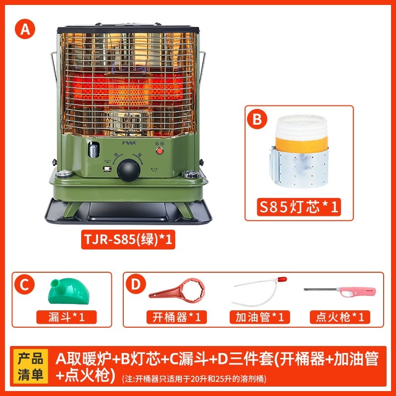 藤次郎农村冬季家用室内采暖炉户燃油取暖炉S85外露营帐篷取暖器,淘宝优惠券,粉丝福利购,淘宝优惠卷