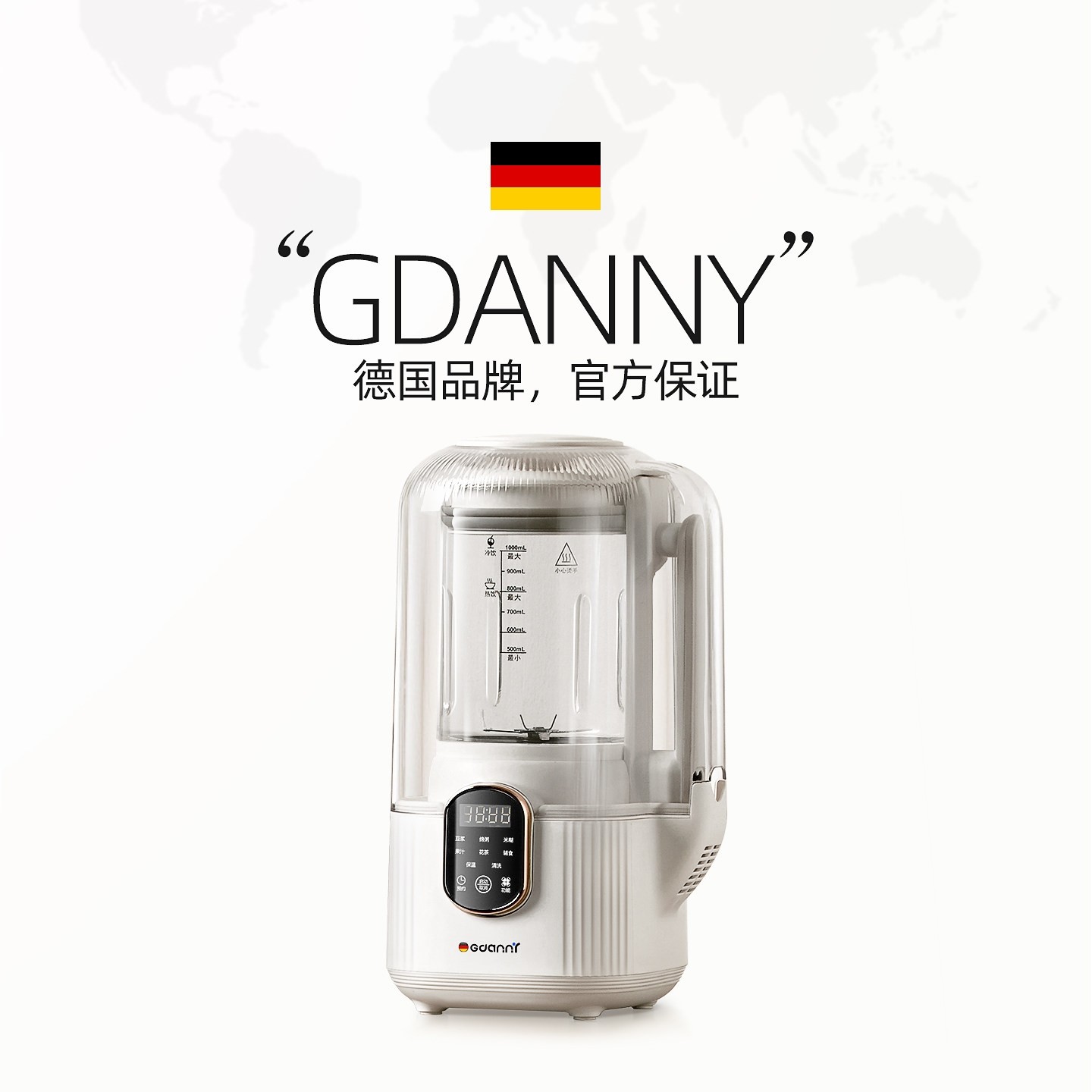 德国GDANNY破壁机小型家用全自动多功能静音新款豆浆静音细腻无渣,淘宝优惠券,粉丝福利购,淘宝优惠卷