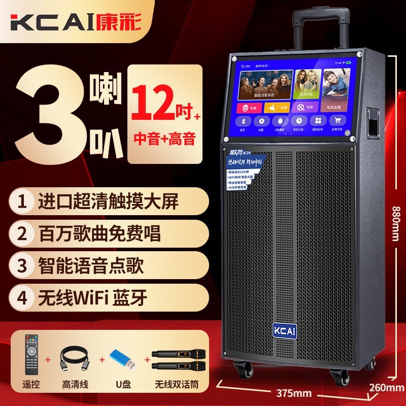 户外K歌广场舞音响带显示屏卡拉O用移动KTV套装唱歌音箱K一体机家,淘宝优惠券,粉丝福利购,淘宝优惠卷