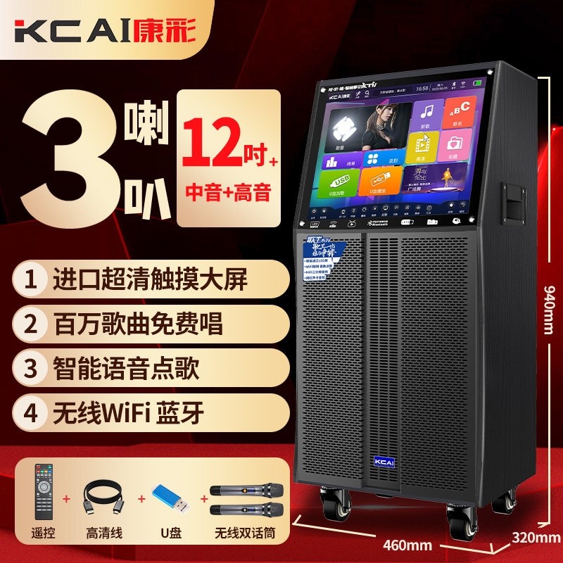 户外K歌广场舞音响带显示屏卡拉O用移动KTV套装唱歌音箱K一体机家,淘宝优惠券,粉丝福利购,淘宝优惠卷
