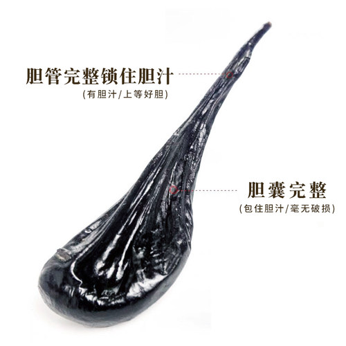 五步蛇胆正宗特级武夷山蛇胆干眼镜蛇胆干男性泡酒原料 - 图0