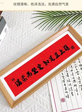 入户门口玄关装饰品书法创意简约字画长方形相框长条画框裱框加长