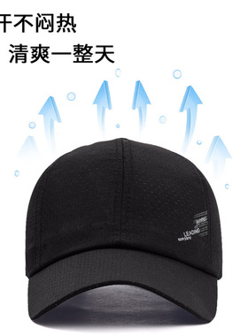 速干透气棒球帽子夏天防晒帽子男女潮薄款遮阳鸭舌帽轻薄帽檐户外