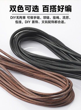 韩国皮绳油蜡绳子DIY手工编织配件不怕水项链吊坠黑色蜡皮挂绳子