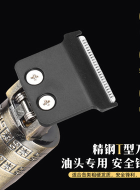 理发店专用剃头发刮胡子造型一体机电动剃须刀光头雕刻推鬓角神器