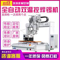 First Love Full automatic soldering machine One-in-two-5331S double-head double temperature-controlled automatic spot welding high-power robot