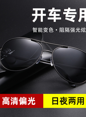 枫之路偏光太阳眼镜防强光变色