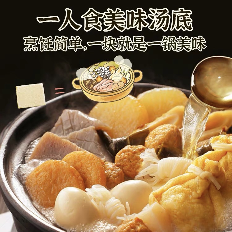 日本进口味之素风味关东煮豆乳味火锅底料浓汤块日式浓汤宝调味料 - 图3