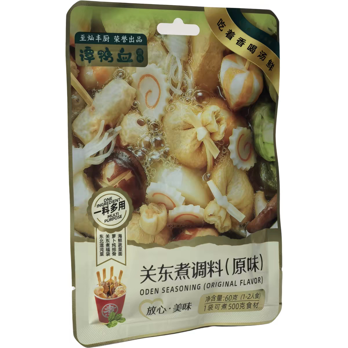 Special offer Oden seasoning original mushroom fresh flavor Oden seasoning bagged household seasoning cooking seasoning