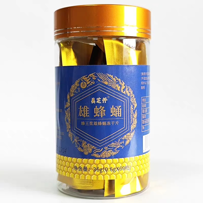 【市场价30+】雄蜂蛹冻干粉36g含60粒蜂王浆雄蜂蛹冻干片养生滋补