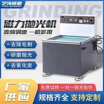 Magnetic Grinding Polishing Machine Frequency Conversion Throttle Metal Surface Hardware Go Burr Machine Translation Type Magnetometric Photofinishing Machine