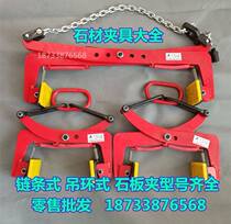 Marble Plate Clip Stone Clamp Lifting Hanger Large Plate Hanger Tongs Waterboard Clamp Road Along Stone Grip Gutters Cover Plate