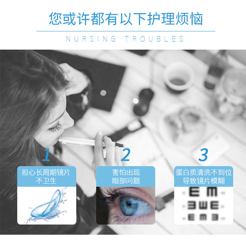 P2优菲视护理液女美瞳隐形眼镜冲洗清洁便携旅行小瓶装5*10ml*5盒 - 图2