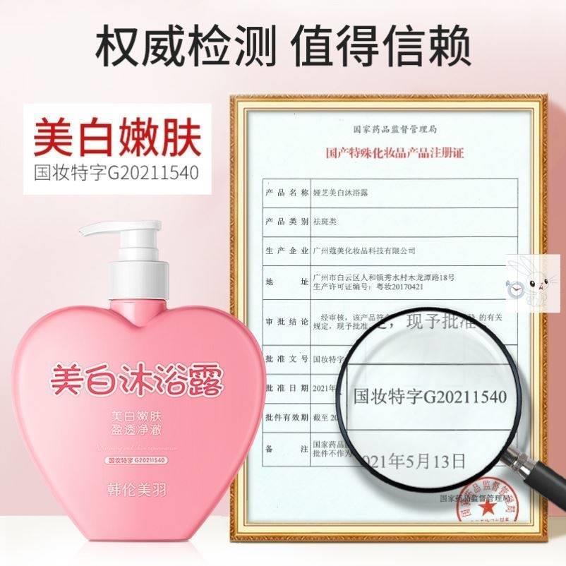 美白久沐浴露女香久YZK水型持留香白嫩持正品官品牌旗方艦店明远 - 图0