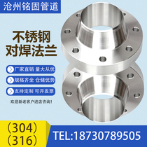 Manufacturer supply 304 316L beauty mark stainless steel band neck pair welding flange 1  Class600 ASME-B16 5