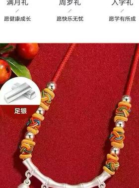 立大福足银竹节衣食无忧