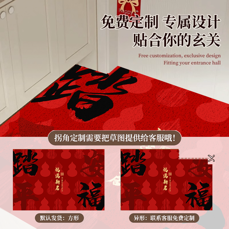 入户门地垫进门门垫大门口丝圈脚垫红色平安防滑地毯家用门口垫子,淘宝优惠券,粉丝福利购,淘宝优惠卷