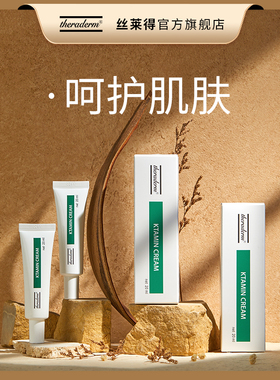丝莱得theraderm韩国theraderm