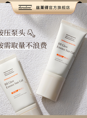 丝莱得theraderm遮瑕保湿BB霜细腻持妆水润韩国进口