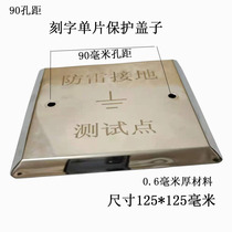 i stainless X steel 304 lightning protection test cover ground test point case lightning protection ground test case equipotential 2022