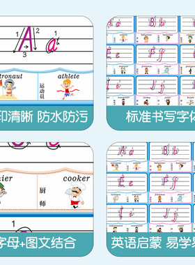 早教启蒙26个英语字母表墙贴