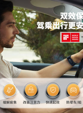 舒乐定电子咖啡手环提神醒脑防晕车防抗疲劳驾驶瞌睡按摩器熬夜加