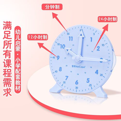 小学生钟表学习器一二年级时钟模型三针联动学习认识时间教具学具 - 图1