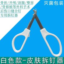Japan Purchase of Foreskin Removal Nail Removal removal Collapse Surgical Leather Nail Removal P Demolition Line Medical Process Titanium Cut Ring