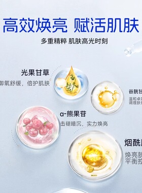 悦巧堂焕颜修润霜干皮修护水乳
