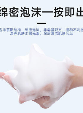 氨基酸洁面慕斯温和控油保湿清洁