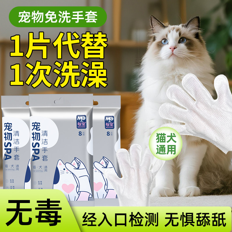 宠物免洗手套猫咪狗狗洗澡专用清洁湿巾用品擦屁股干洗湿巾神器,淘宝优惠券,粉丝福利购,淘宝优惠卷