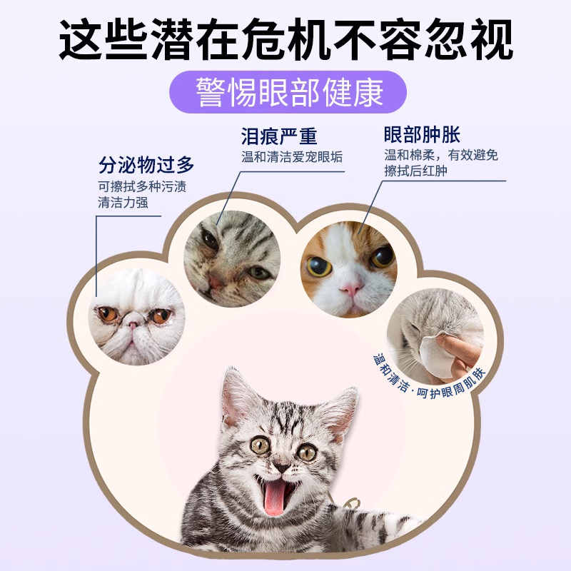 每宠宠物去泪痕湿巾狗狗比熊擦眼睛专用湿纸巾猫咪清洁眼垢用品,淘宝优惠券,粉丝福利购,淘宝优惠卷