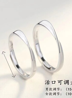 莫比乌斯情侣对戒男女夸款一对