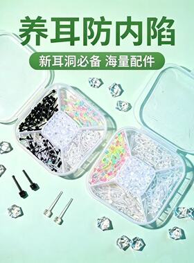 养耳棒树脂透明耳钉防内陷透明