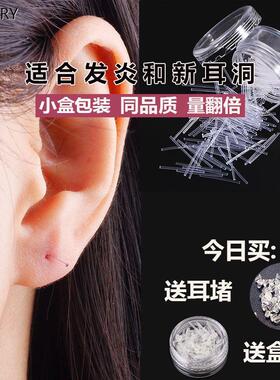 耳钉女耳棒养耳洞医用树脂防过敏