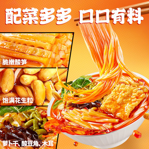 [礼盒款]臭宝柳州螺蛳粉大片腐竹爆爆浓汤螺丝粉5袋夜宵米粉速食 - 图2