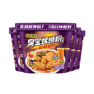 臭宝新品首.发！冲泡型螺蛳粉309g桶装