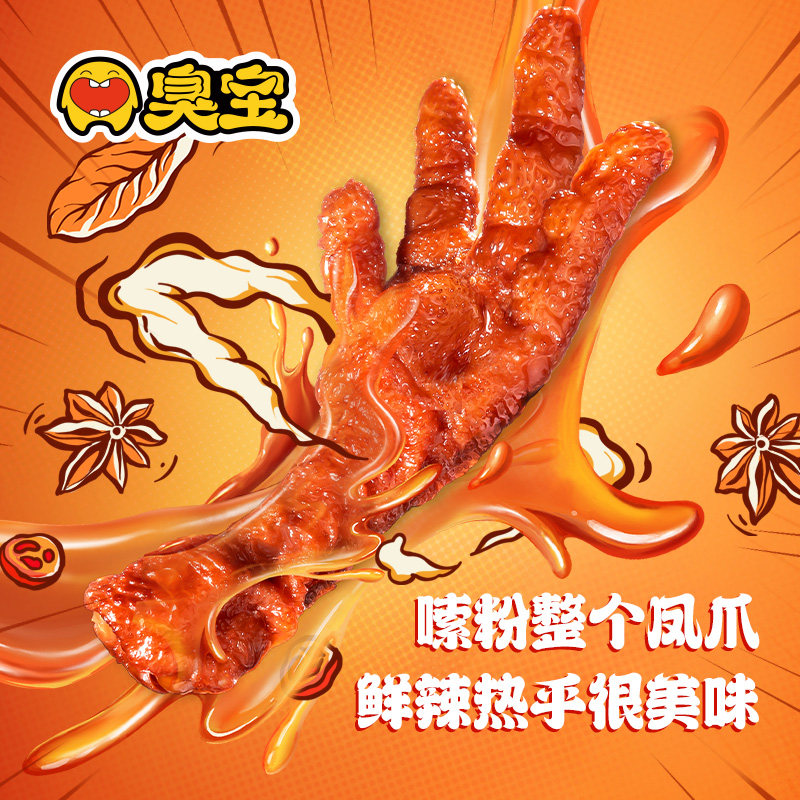 臭宝螺蛳粉爆爆浓汤大片腐竹柳州螺丝粉330g3袋虎皮凤爪3只百补,淘宝优惠券,粉丝福利购,淘宝优惠卷