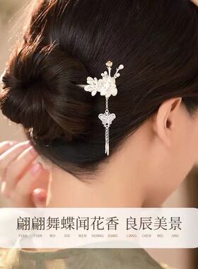 梅花发簪女新中式古风簪子国风流苏步摇发钗简约百搭马面裙配饰