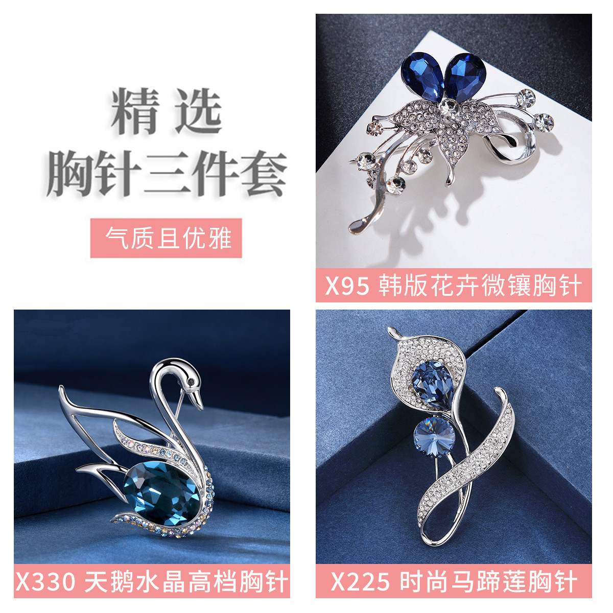 情人节礼物送长辈老婆女朋友高档领导结婚胸针礼盒实用礼品高级感