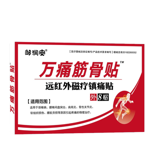 万痛筋骨贴官方旗舰通肩周专用膏腰间盘突出关节膝盖颈椎疼痛正品 - 图3
