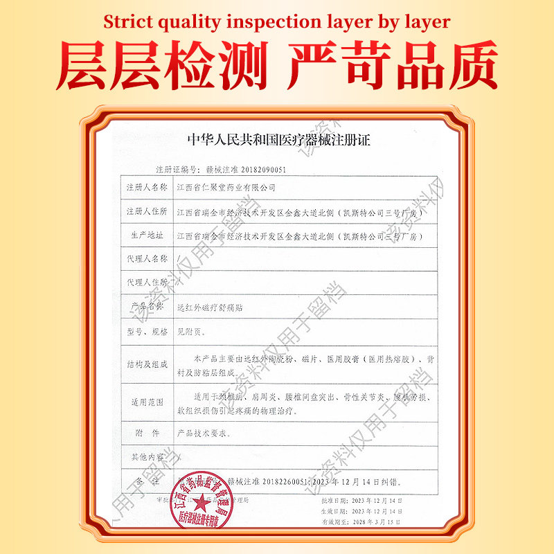 远红外老虎牌药膏舒筋活血止痛贴膏药贴消炎突膏腰肌劳损肩周炎 - 图1