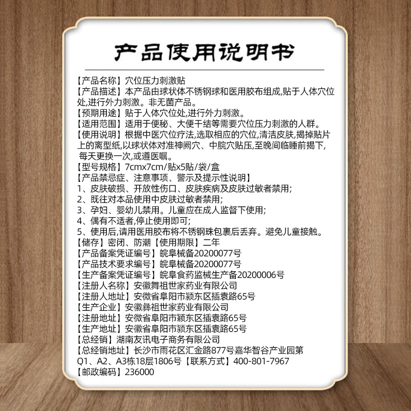 李时珍便秘贴便秘润肠通便排毒顽固型腹部穴位压力贴大便结肠胃贴 - 图3